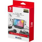 Switch/Switch Lite　テーブルモード専用　ポータブルUSBハブスタンド（４ポート） for Nintendo Switch （ネコポス便不可）（2022年10月20日発売）【新品】