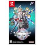 Switch　ソードアート・オンライン フラクチュアード デイドリーム（キャンペーン特典付・早期購入特典付）（24/10/3発売）【新品】【ポスト投函便送料無料】