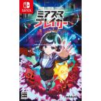 Switch　宵祓い探偵　ミアズマブレイカー（よばらい探偵ミアズマブレイカー）（２０２５年１月１６日発売）【新品】【ポスト投函便送料無料】