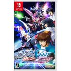 Switch　機動戦士ガンダムSEED BATTLE DESTINY REMASTERED（機動戦士ガンダムシード）（２０２５年５月２２日発売）【新品】【ポスト投函便送料無料】