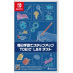 Switch　毎日学習でステップアップ TOEIC L&R テスト（TOEICテスト）（25/10/23発売）【新品】