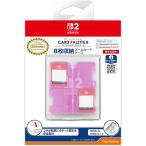 Switch/Switch 2　カードパレット８ for Nintendo Switch 2 ピンク（25/06/05発売）【新品】【ポスト投函便送料無料】