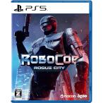 ＰＳ５　RoboCop:Rogue City（ロボコップ：ローグシティ）（Ｚ指定：１８才以上対象）（２０２３年１１月３０日発売）【新品】【ネコポス送料無料】