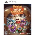 【取寄せ商品】ＰＳ５　Born of Bread（ボーンオブブレッド）（２０２４年９月１９日発売）【新品】【ポスト投函便送料無料】