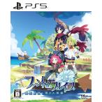 日本一ソフトウェア 【PS5】 ファントムブレイブ 幽霊船団と消えた英雄