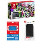 ニンテンドースイッチ　スプラトゥーン２セット＋液晶保護フィルム自己吸着ブルーライトカット＋スリムハードポーチブラック（宅配便のみ）【新品】