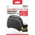 サイバーガジェット CYBER・コントローラー収納ケース（SWITCH Pro