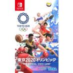 Switch　東京２０２０オリンピック　The Official Video Game（２０１９年７月２４日発売）【新品】