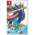 Switch ポケットモンスター ソード(キャンセル不可・2019年11月15日発売)【新品】