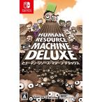 フライハイワークス 【Switch】 ヒューマン・リソース・マシーン