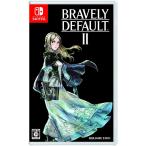 Switch　ブレイブリーデフォルトII（早期購入特典の有効期限は切れています）（２０２１年２月２６日発売）【新品】