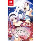 エンターグラム 【Switch】 冥契のルペルカリア [通常版] Switch用