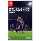 Switch　Football Manager 2024 Touch（フットボールマネージャー2024タッチ）（２０２４年１月１２日発売）【新品】【ネコポス送料無料】■