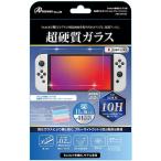 Nintendo Switch用カバー、ケース