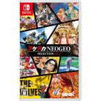 SNK 【Switch】 アケアカNEOGEO セレクション Vol.1 Switch用ソフト