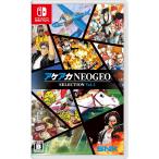 SNK 【Switch】 アケアカNEOGEO セレクション Vol.2 Switch用ソフト