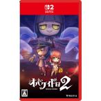 【取寄せ商品】Switch 2　オバケイドロ２（ゲームカードは同梱されていません）（パッケージ版特典付）（25/12/18発売）【新品】
