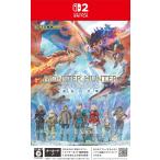 任天堂Switch本体➕ モンハンストーリーズ2付き カプコン 【Switch2】 モンスターハンターストーリーズ3 ～運命の双竜