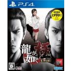 セガゲームス 【PS4】 龍が如く 極 [新価格版] 龍が如く PS4用ソフト