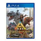 スパイク・チュンソフト 【PS4】 ARK: Ultimate Survivor Edition PS4
