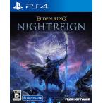 PS4 ELDEN RING NIGHTREIGN 通常版(エルデンリング ナイトレイン)(2025年5月30日発売)【新品】【ポスト投函便送料無料】