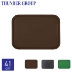 Thunder Group �t�@�[�X�g�t�[�h�g���[ M�T�C�Y 41�~30cm ���~ �z�V �n���o�[�K�[ �r���b�t�F �o�C�L���O �Ɩ��p �S3�F
