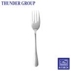Thunder Group ケーキフォーク 15.8cm 丈