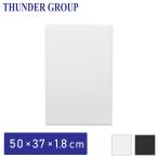 ショッピングレストラン Thunder Group まな板 50×37.5×1.8cm 大きい カッティングボード 食洗機対応 業務用 白/黒 全2色
