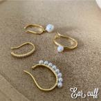 イヤーカフ 4点セット レディース パール かわいい ゴールド 簡単装着