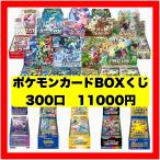 ポケモンカード BOX  オリパ ポケカ イーブイヒーローズ pokemon