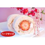  Shizuoka производство очень большой клубника go Logo roll половина 1 шт. [ простой ] Shizuoka крупный клубника ваш заказ Valentine White Day .. ответ . земля производство . дом для 