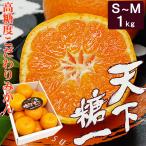  сахар раз 12 раз JA... Hamamatsu мандарин [ небо внизу сахар один ] красный превосходящий товар M кроме того, S размер 1 kilo mi can местного производства день рождения подарок по случаю конца года .. фрукты подарок 