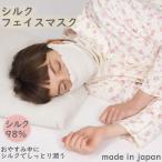 コベス 神戸生絲 【日本製】SW80 シルク フェイス マスク 就寝用 絹 シルク98% 冷え対策 低刺激 乾燥肌 敏感肌 蒸れにくい お肌にやさしい