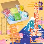 お菓子 詰め合わせ ギフト 個包装 お土産セット