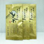 緑茶 茶葉 お茶の葉 深蒸し茶 静岡 富士の深むし煎茶コガネ 100g ×3本