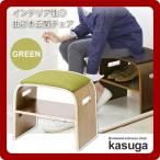 玄関スツール チェアー イス いす 椅子 腰掛け 背もたれなし ： グリーン(kasuga) グリーン(green) (ナチュラル) (和風) 曲げ木 プライウッド オットマン
