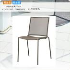 スタッキングチェアーメダンブラウン...