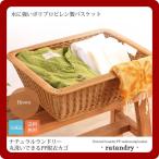 ブラウン ： ナチュラルランドリー 丸洗いできるPP脱衣カゴ 店舗・施設に(ratandry) ブラウン(brown) (ナチュラル) バスケット かご ポリプロピレン [代引不可]