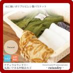 ナチュラル ： ナチュラルランドリー 丸洗いできるPP脱衣カゴ 店舗・施設に(ratandry) (ナチュラル) バスケット かご ポリプロピレン [代引不可]