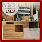  черновой & натуральный кухня LAIZA( подъемник ) кухонный прилавок 120 [ оплата при получении не возможно ]