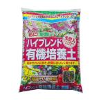 あかぎ園芸ハイブレンド有機培養土2...