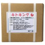 川合肥料　機能性資材　キトキング　18リットル