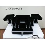 釣り 道具箱 アルミ プラスチック 大工 工具箱 キャビネット ツールボックス おしゃれ 大容量 持ち運び プラモデル 大型 整理 アルミケース 鍵付き Lサイズ