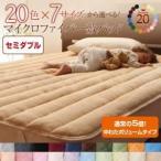 〔単品〕敷パッド セミダブル ミルキーイエロー 20色から選べる マイクロファイバー 敷パッド中わたボリュームタイプ
