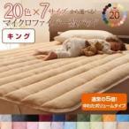〔単品〕敷パッド キング パウダーブルー 20色から選べる マイクロファイバー 敷パッド中わたボリュームタイプ