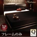 ローベッド クイーン〔Plutone〕〔フ�