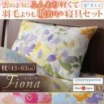 〔単品〕まくら 43×63cm〔Fiona〕スウィートピンク 日本製 雲のようにふんわり軽くて羽毛よりも暖かい洗える寝具 水彩画風エレガントフラワー...〔代引不可〕