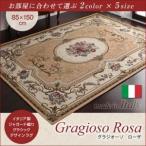 ラグマット 85×150cm〔Gragioso　Rosa〕レッド イタリア製ジャガード織りクラシックデザインラグ 〔Gragioso　Rosa〕グラジオーソ ローザ〔代引不可〕