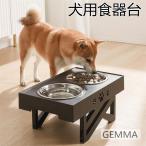 犬用食器 中型犬 大型犬 食べやすい高さ 調整できる フードボール ワン 2個 腰 首を守る ペット用品 フードスタンド 可愛い 餌やり