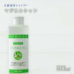 . мыс ....... magical автомобиль n200ml без добавок собака кошка двоякое применение 